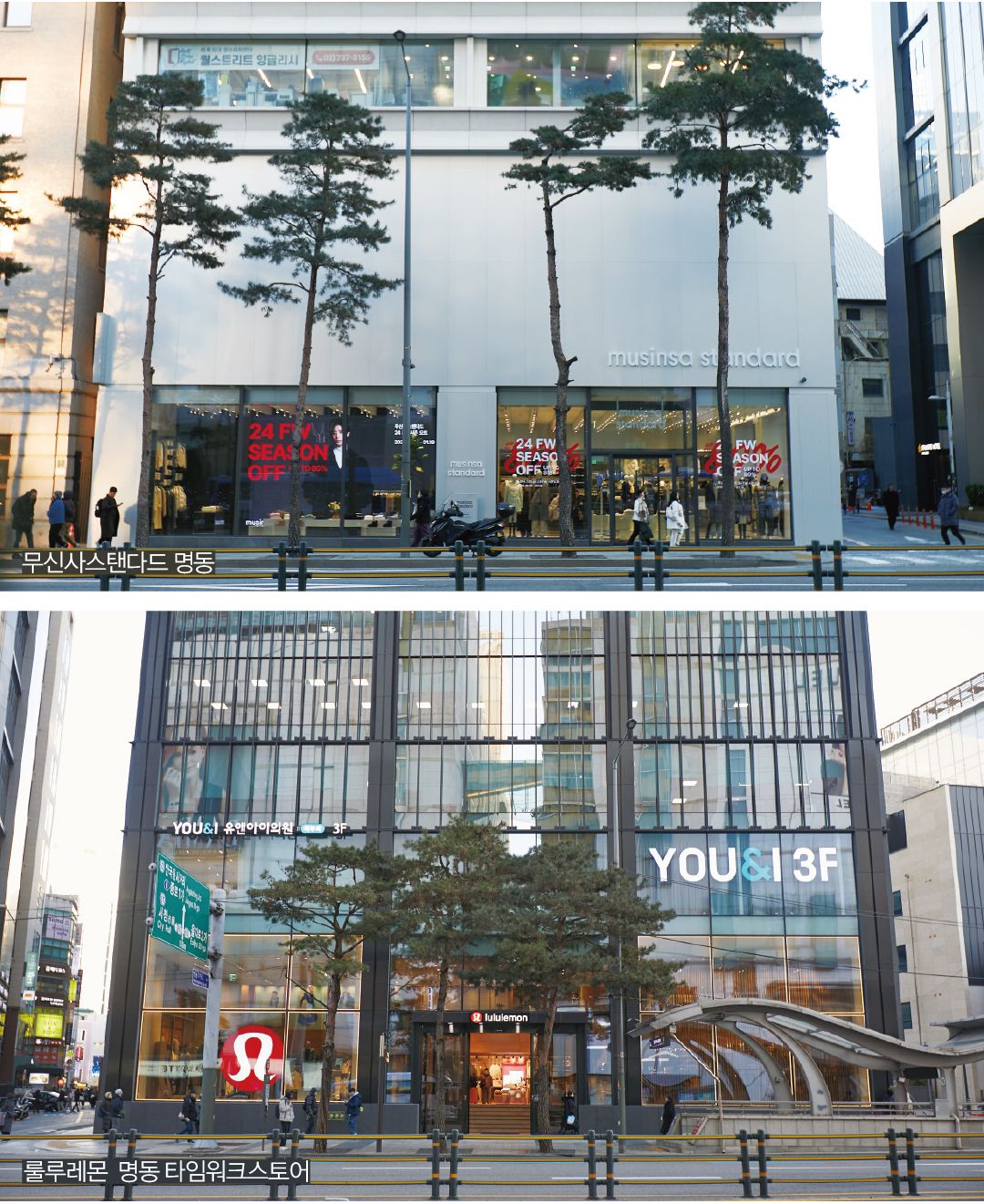 글로벌 명성 자자, 쇼핑 1번지 ‘명동’ K-패션 · 뷰티 총집결 6307-Image